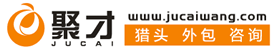 本標(biāo)志由公司名稱(chēng)“聚才”兩個(gè)字的首字母“J”和“C”變形組合而成，標(biāo)志總體結(jié)構(gòu)為一個(gè)圓球形，圓擁有著聚集、圍納的寓意，體現(xiàn)了公司名稱(chēng)“聚才”兩字的意思，同時(shí)標(biāo)志整體造型又似一只凝思的眼睛，恰當(dāng)好處地詮釋了我公司獨(dú)具慧眼，“知人善任、廣納群賢”的公司理念和“識(shí)才、用才、愛(ài)才、聚才”的公司準(zhǔn)則。